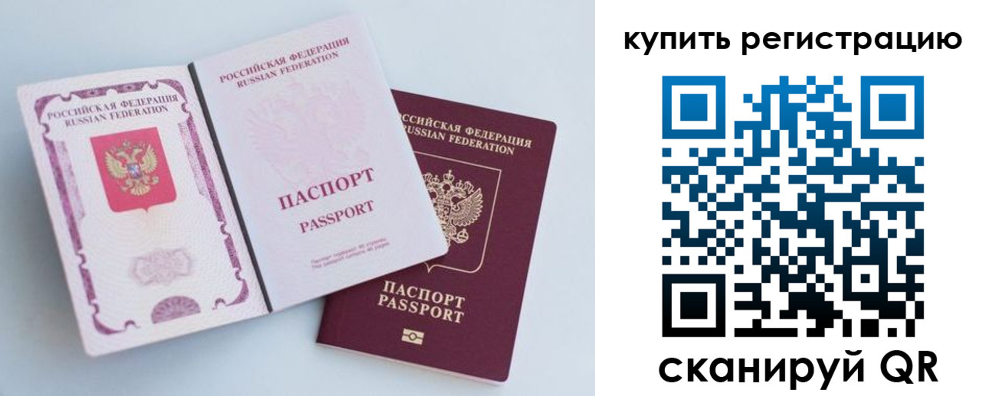 регистрация для дет. сада в Кодинске