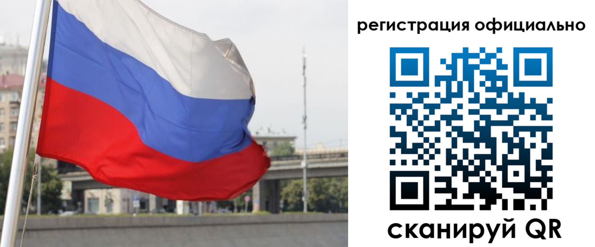 временная регистрация 2025 в Кодинске
