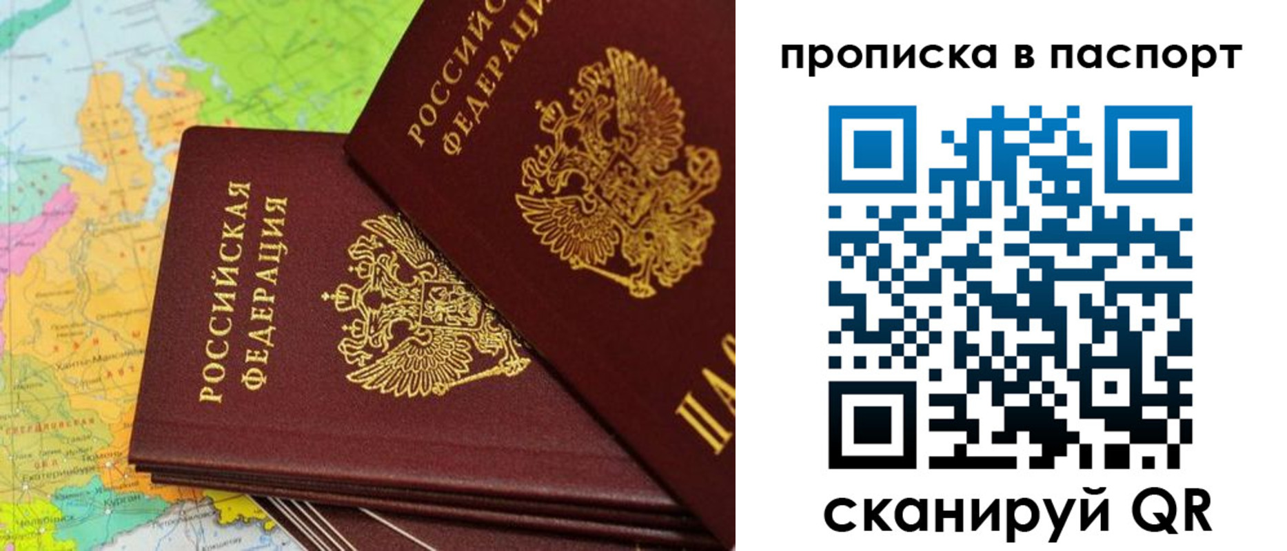 прописка поиск в Кодинске