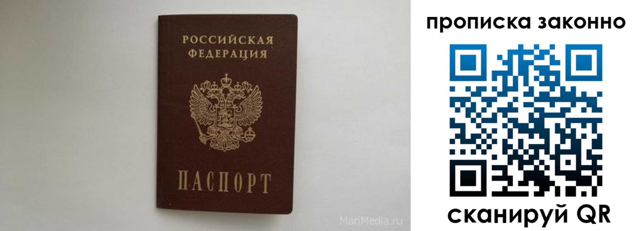 купить прописку в Кодинске