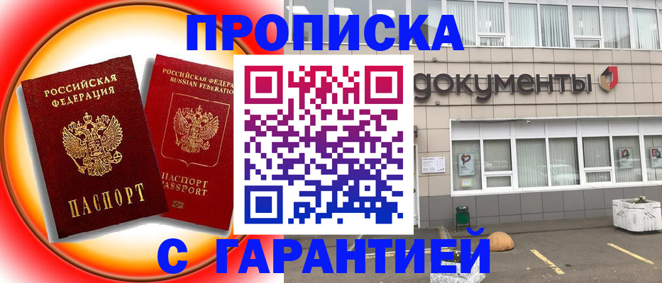 временная регистрация поиск в Кодинске