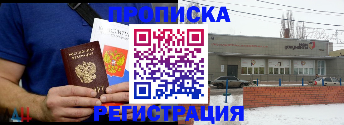 где прописаться в Кодинске