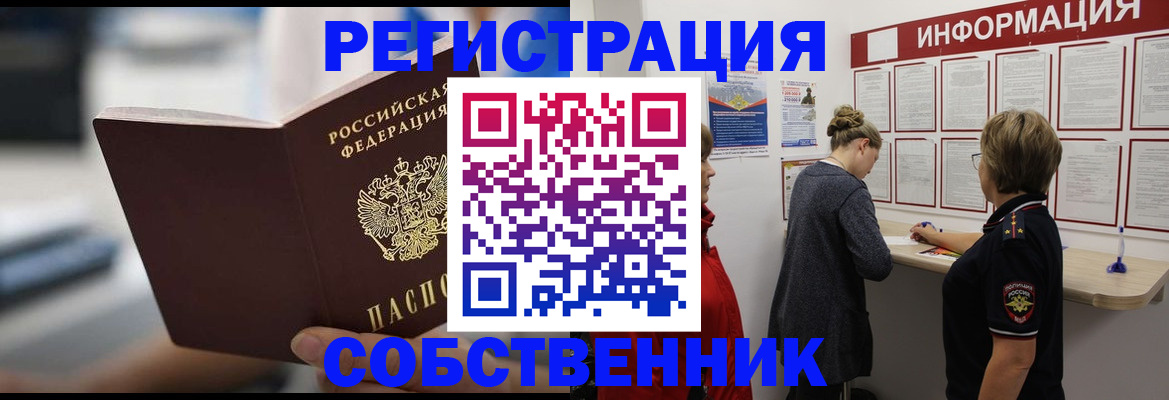 регистрация для дет. сада в Кодинске