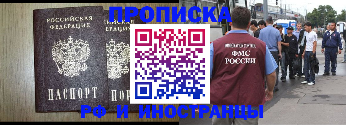 регистрация в Кодинске