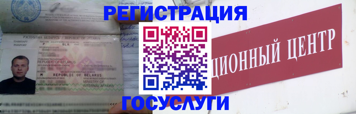 временная регистрация недорого в Кодинске