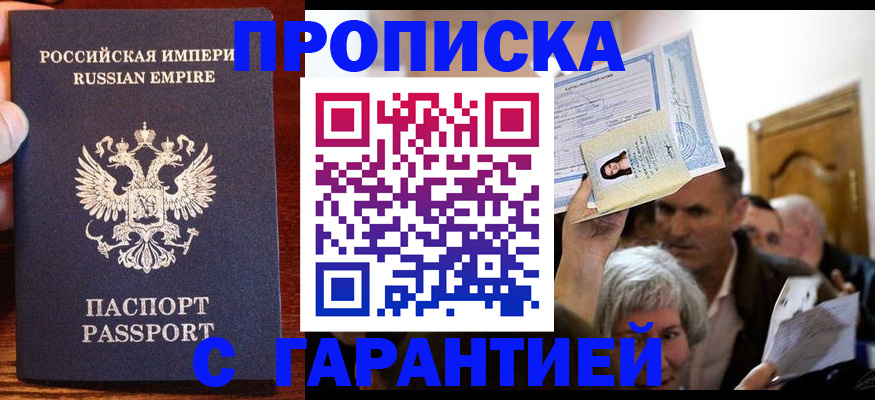 где прописаться в Кодинске