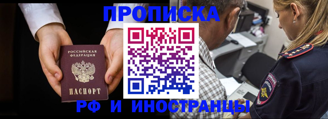 временная регистрация собственник в Кодинске