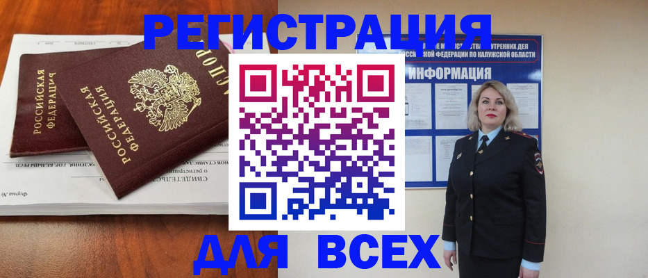 регистрация для дет. сада в Кодинске