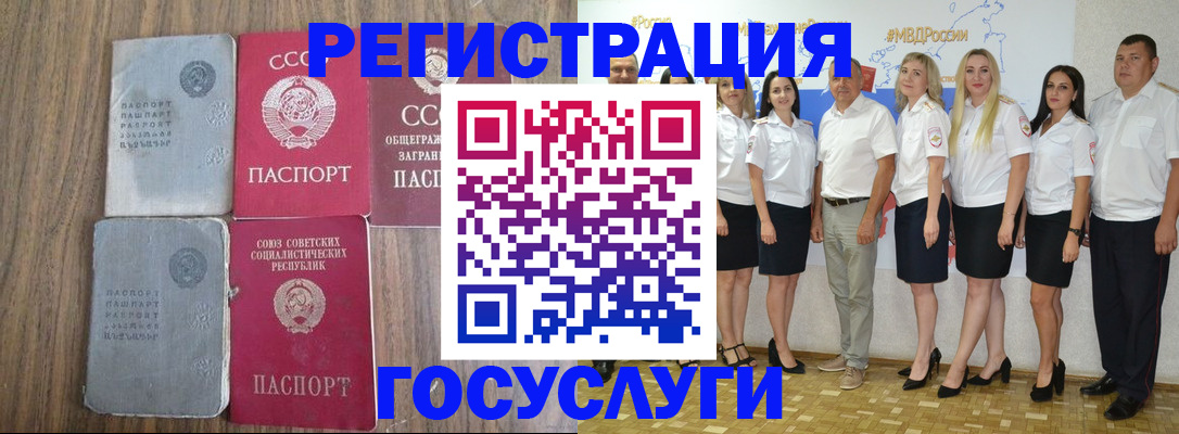 прописка от собственника в Кодинске