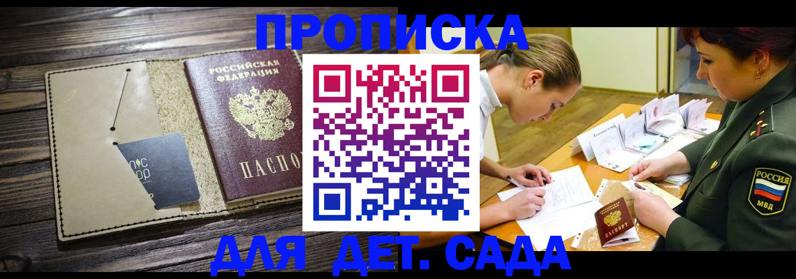 временная регистрация для всех в Кодинске