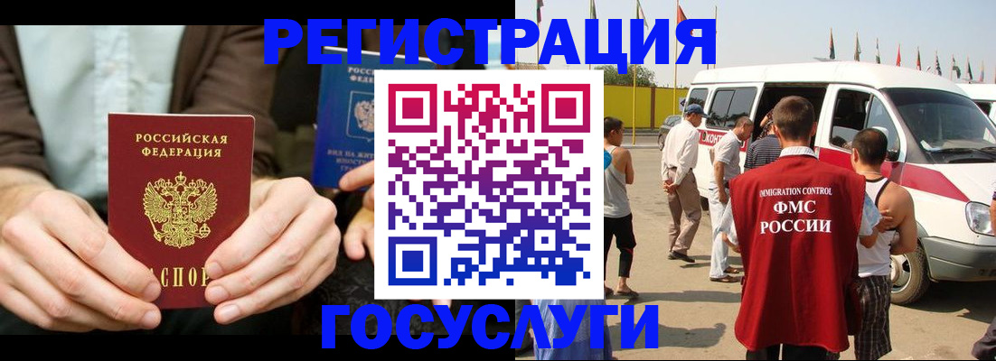 прописка в квартире в Кодинске